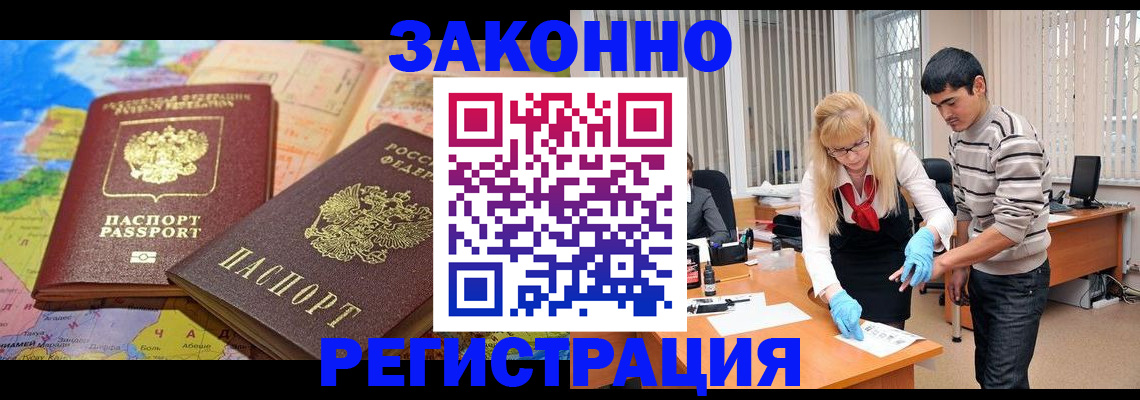 прописка для школы в Курчалом