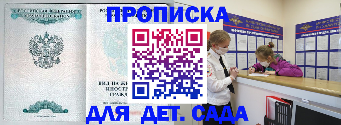 прописка для военкомата в Курчалом